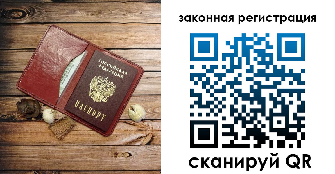 временная регистрация адрес в Боброве