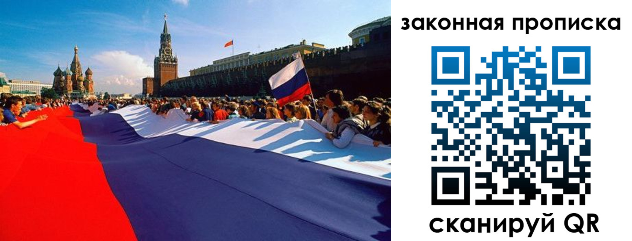 прописка ребенка в Боброве