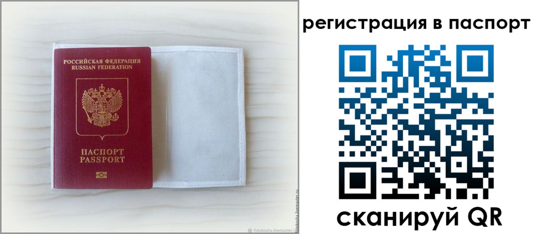 регистрация для дет. сада в Боброве